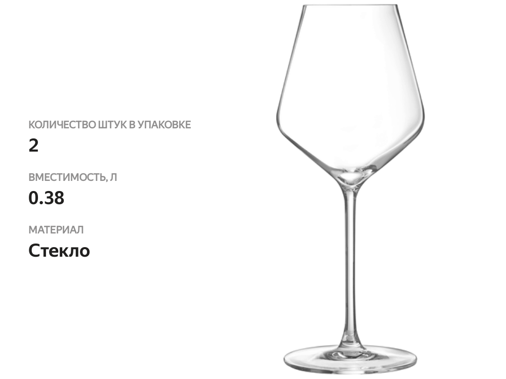 

Набор бокалов CHEF&SOMMELIER для вина Grand Vin 380мл