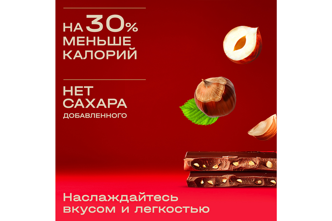 

Шоколад молочный RED Delight с пониженной калорийностью с лесным орехом 70 г