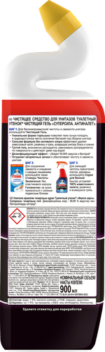 

Чистящее средство для унитаза Туалетный утенок Антиналет 900 мл