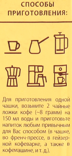 

Кофе молотый Tibio Gold Selection натуральный жареный м/уп 250 г