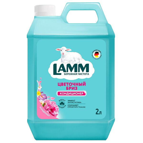 Кондиционер для белья Lamm Цветочный бриз 2 л