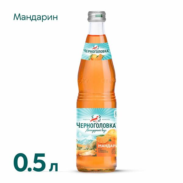 Лимонад Черноголовка Мандарин 0.5 л 
