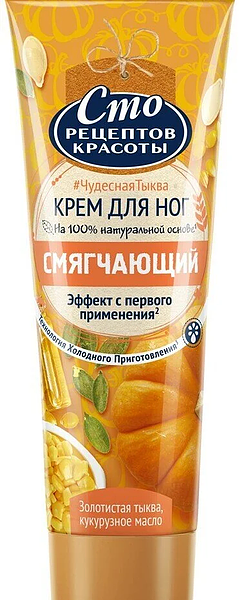 Крем для ног 100 рецептов красоты смягчающий тыква и кукурузное масло 80 мл