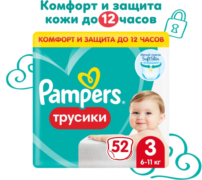

Трусики-подгузники Pampers Pants Jumbo 6-11 кг 52 шт