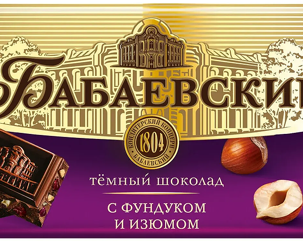 Шоколад тёмный Бабаевский с фундуком и изюмом 90 г