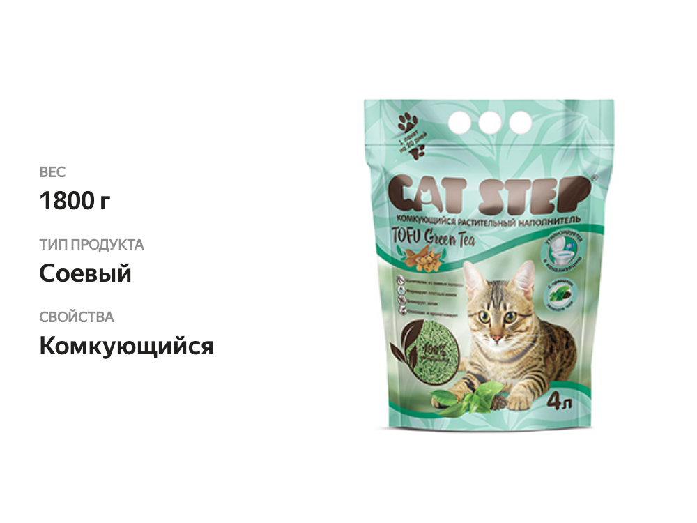 

Наполнитель соевый Cat Step Tofu Green Tea комкующийся 4 л 1.8 кг
