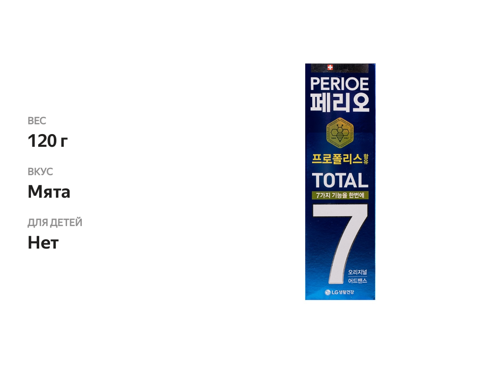 

Зубная паста Total 7 Оriginal комплексного действия, Perioe, 120 г