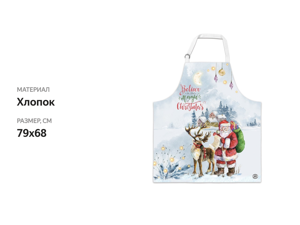 

Фартук кухонный Michel Design Works 79х68 см