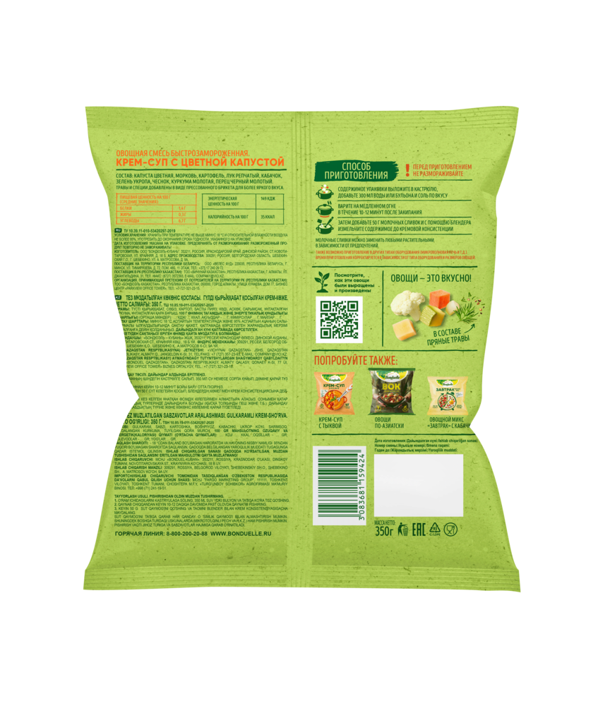 

Овощи замороженные Бондюэль, крем-суп с цветной капустой, 350 г