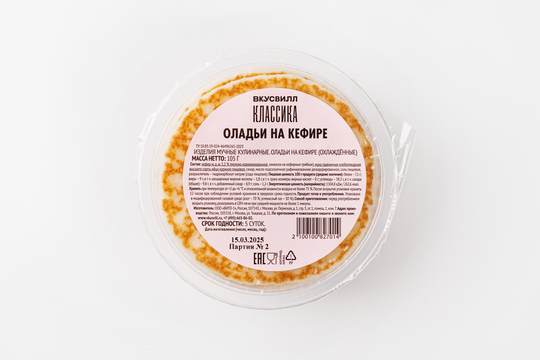 

Оладьи пшеничные, кафе, 105г