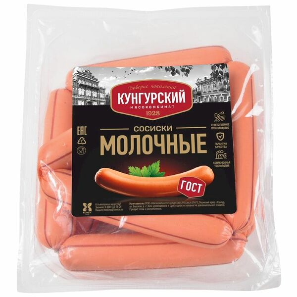 Сосиски Кунгурский МК молочные 1 сорт вес.