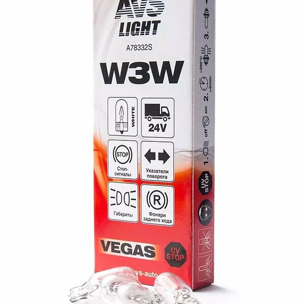 Лампа AVS Vegas 24V. W3W (W2,1x9,5d) BOX (10 шт.)