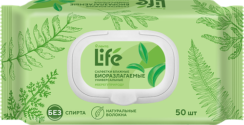 Салфетки влажные Лента Life универсальные, биоразлагаемые, 50 шт.
