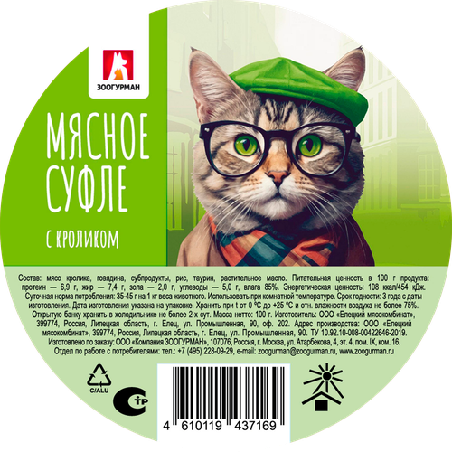 

Влажный корм для кошек Зоогурман Мясное Суфле, кролик, 100 г