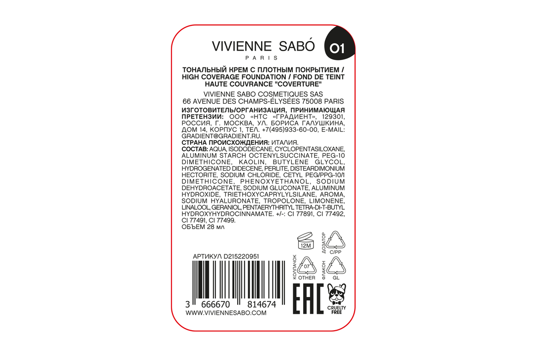 

Крем тональный Vivienne Sabo Coverture с плотным покрытием тон 01 30 мл