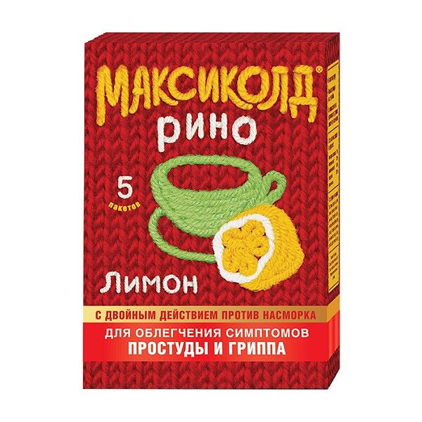 Максиколд Рино порошок лимон 5 шт