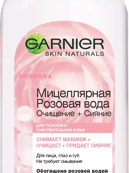 Мицеллярная вода Garnier Розовая Очищение и сияние для тусклой и чувствительной кожи 400 мл