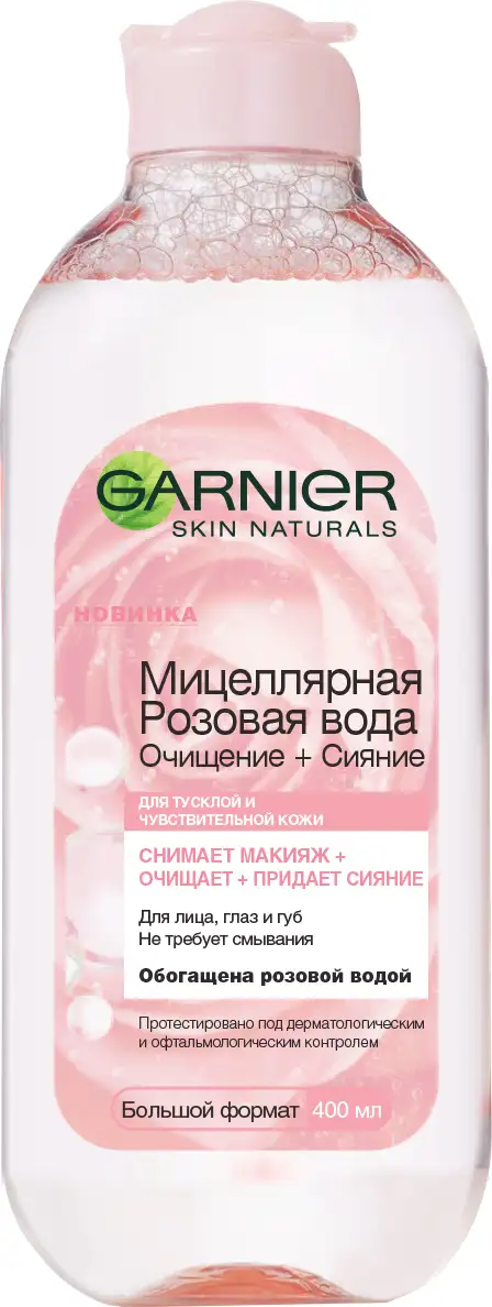 

Мицеллярная вода Garnier Розовая Очищение и сияние для тусклой и чувствительной кожи 400 мл