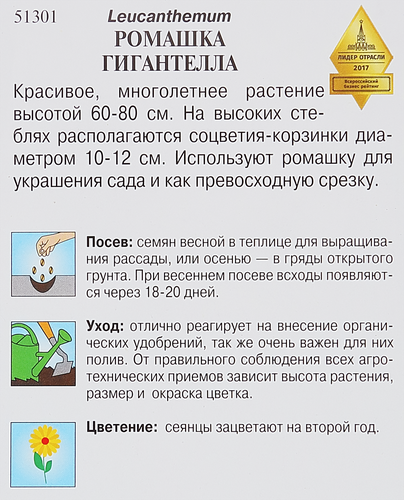 

Семена ДОМ СЕМЯН Ромашка Гигантелла, 70шт