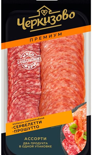 Колбаса Черкизово Прошутто + Сервелетти сырокопченая нарезка 85 г