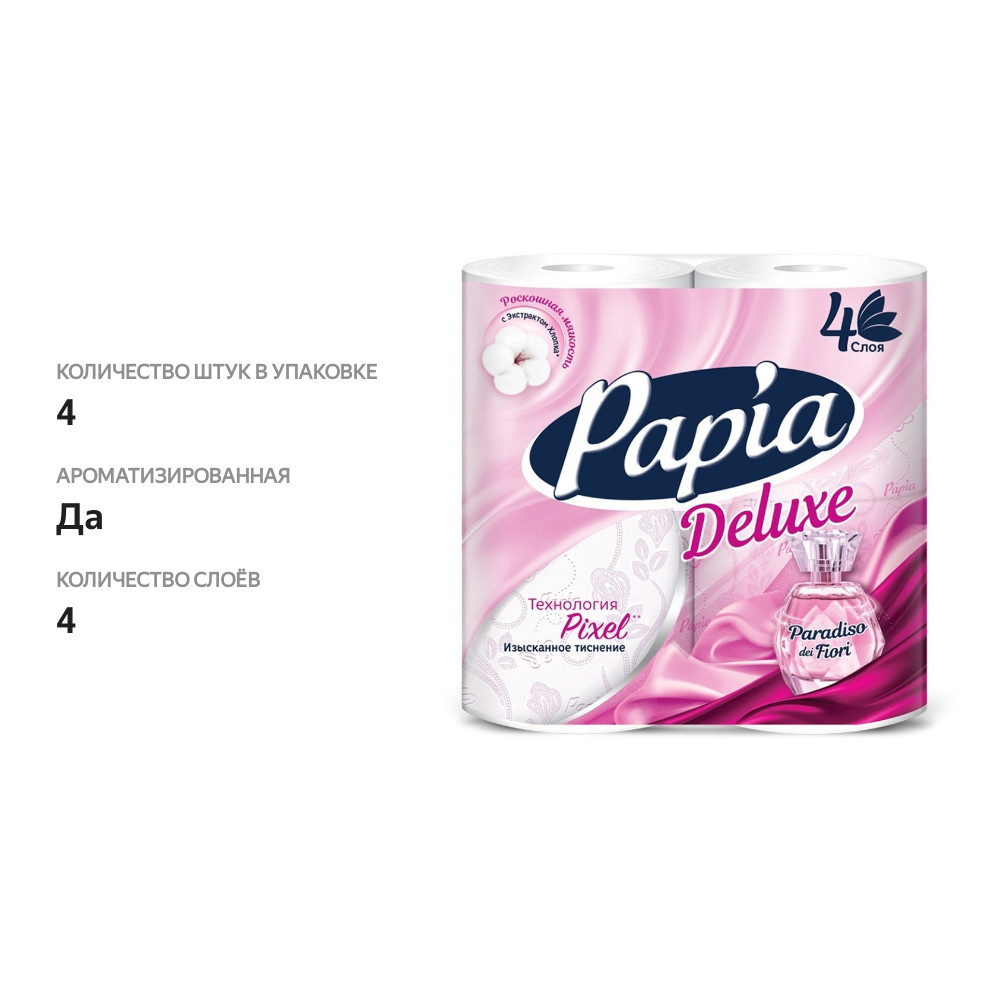 

Туалетная бумага Papia Deluxe с тиснением Pixel с ароматом Paradiso dei Fiori 4 слоя 4 рулона