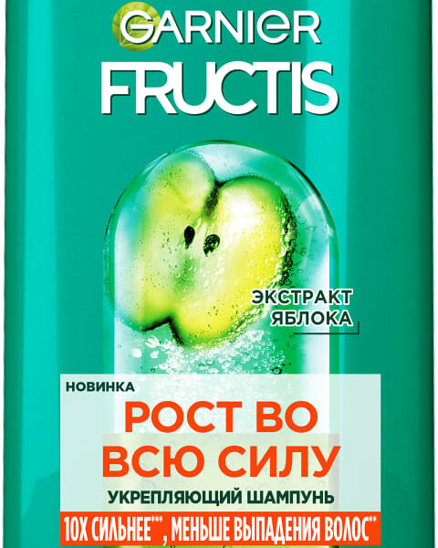 Шампунь Garnier Fructis Рост во всю силу 700 мл