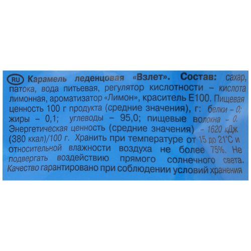 

Карамель Рот Фронт Взлет леденцовая 250 г