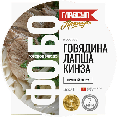 

Суп Главсуп Premium Фо Бо замороженный 360 г