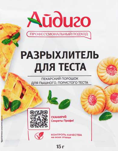 

Разрыхлитель для теста Айдиго 15 г
