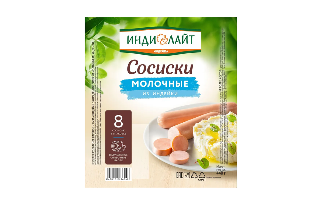 

Сосиски Индилайт Молочные из индейки вареные 440 г