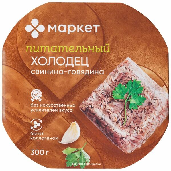 Холодец из cвинины и говядины Маркет, 300г