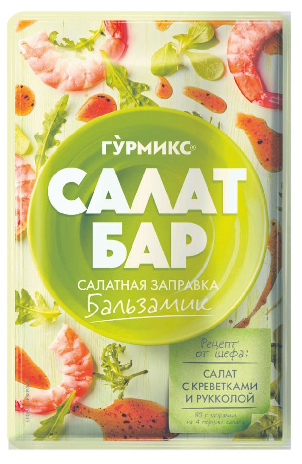 

Заправка салатная Салат бар Гурмикс Бальзамик 80 г