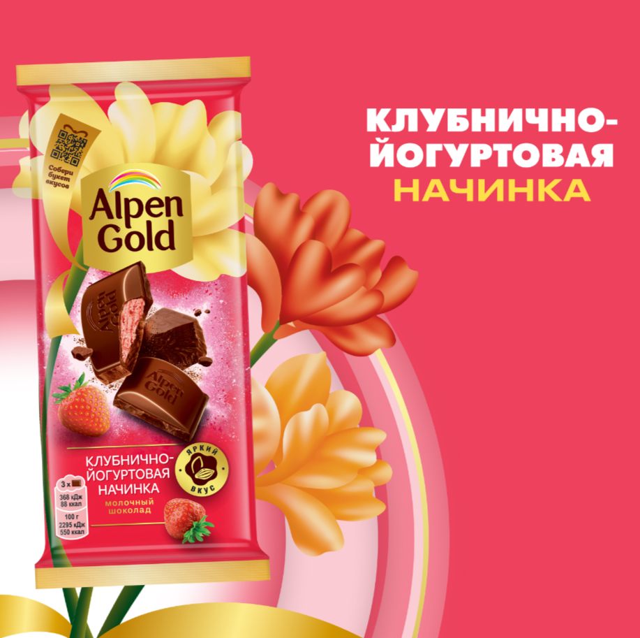 

Шоколад молочный Alpen Gold с клубнично-йогуртовой начинкой 80 г