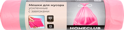 Пакеты для мусора Homeclub усиленные с завязками 60 л, Арт. 1675, 20 шт