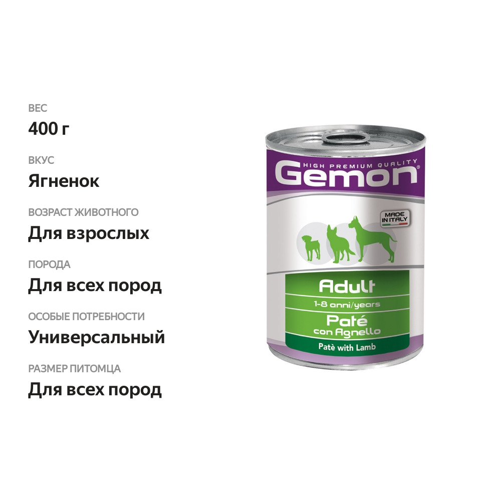 

Корм для взрослых собак влажный Gemon Dog Паштет с ягнёнком 400 г