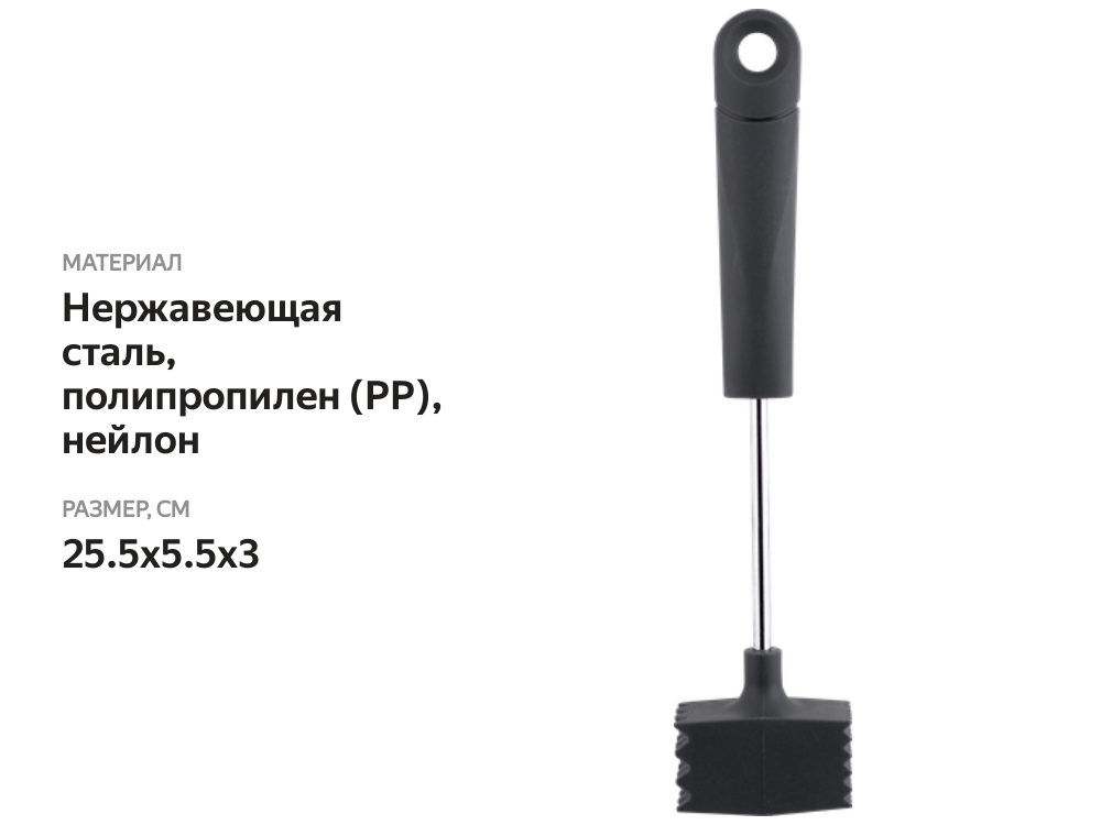 

Молоток для мяса Homeclub Ordinario, цвет в ассортименте