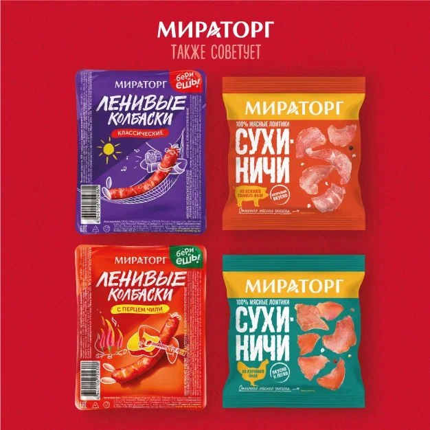 

Сухиничи Мираторг из мраморной говядины 40 г