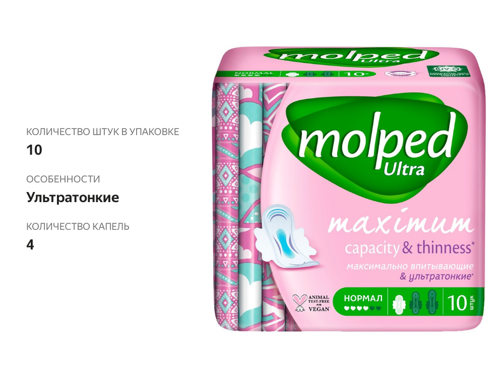 

Прокладки Molped Ultra Нормал 10 шт