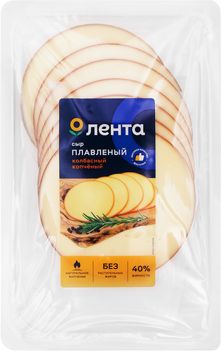 Сыр плавленый копченый Лента Колбасный 40 %, нарезка, без змж, 150 г