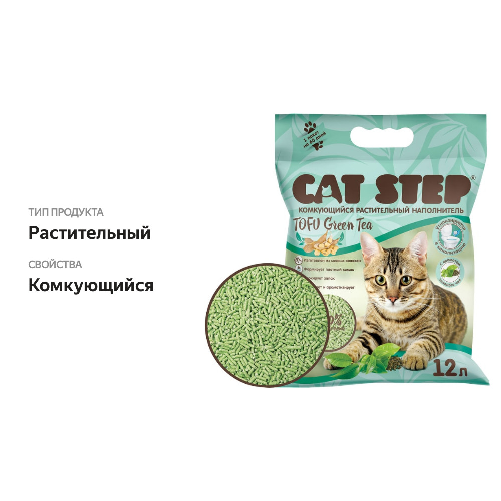 

Наполнитель комкующийся растительный Cat Step Tofu Green Tea 5.4 кг 12 л