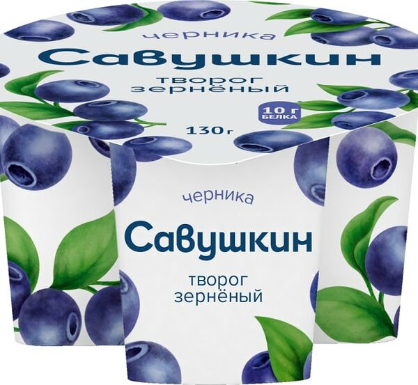 Творог Савушкин зерненый с черникой 5% 130 г