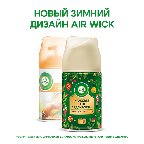 

Освежитель воздуха Air Wick Pure Апельсин и Грейпфрут сменный баллон 250 мл