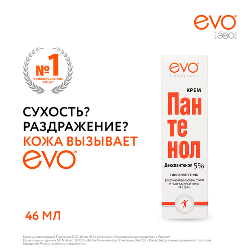 

Крем Evo Laboratoires Пантенол универсальный 46 мл