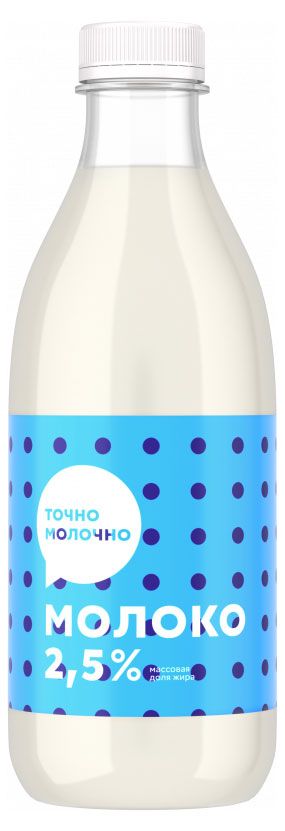 

Молоко Точно Молочно пастеризованное 2.5% 800 мл