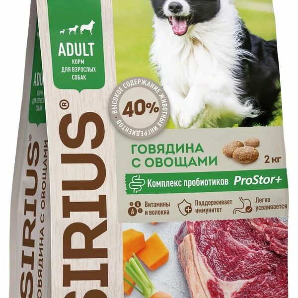 Сухой корм Sirius Premium для собак с говядиной и овощами 2 кг
