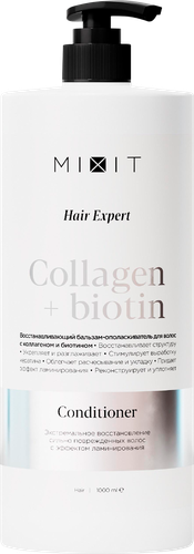 

Бальзам-ополаскиватель для волос Mixit Collagen&Biotin восстанавливающий 1 л