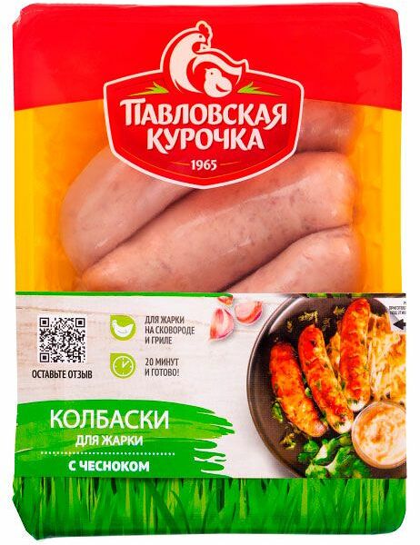 Колбаски куриные Павловская Курочка с чесноком охлажденные