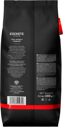 

Кофе в зернах Egoiste Noir 1000 г