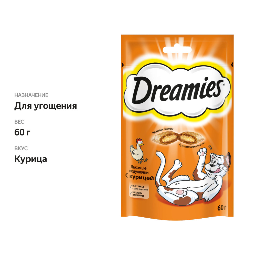 

Лакомство для кошек Dreamies подушечки с курицей 60 г