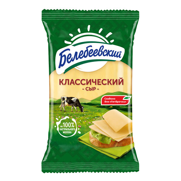 Сыр Белебеевский Классический полутвердый 45% 190 г